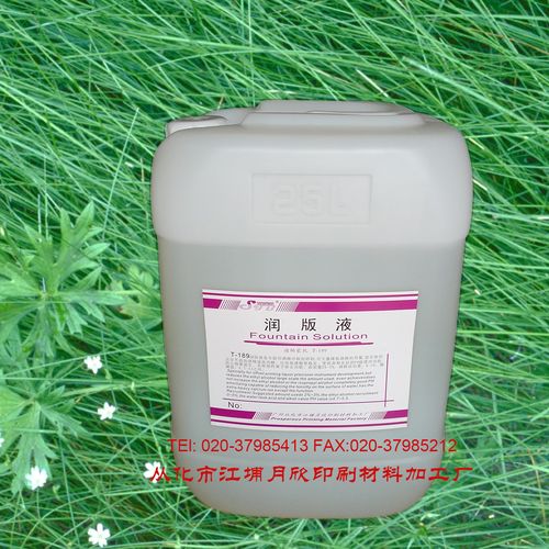 廠家批發(fā)環(huán)保型潤(rùn)版液潔版劑水斗水洗車(chē)水洗皮水保護(hù)膠印刷耗材圖片