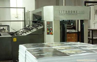 給武漢新鴻業(yè)印務的武漢彩印廠留言_產品詢價_詢價留言